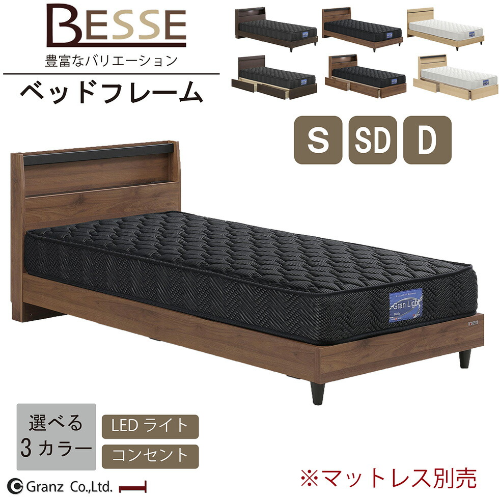 【百貨店SALE継続期間中☆10％OFF!!】寝台 ベット シングル 虚蝉ダブル ダブル 寝台ひな形 抽き出し 押し入れ 納める ボックス席 脚手合い ご機嫌手合い 置き目手合い 差し込み付き添い人 LED点火装置 点火装置 お洗い濯ぎ人造人間 棚 赤銅色 小棚 今めかしい グランツ 貨物輸送無料