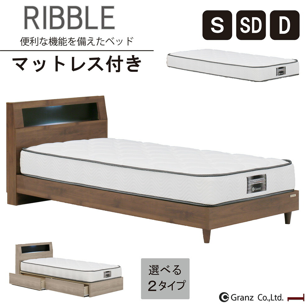 【マラソン期間中10％OFFクーポン発行】ベッド ベット シングル セミダブル ダブル マットレス 国産マットレス セット ベッドフレーム 引き出し ボックス 収納 お掃除ロボット コンセント付き LED照明 ライト 二段棚 ブラウン グレー おしゃれ グランツ 送料無料