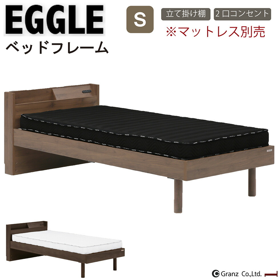 【マラソン期間中10％OFFクーポン配布】ベッド ベット シングル シングルベッド ベッドフレーム すのこ 高さ調整 2段階 収納 ボックス ハイタイプ ロータイプ 床下収納 コンセント付き お掃除ロボット 棚 ブラウン 立てかけ棚 おしゃれ グランツ 送料無料