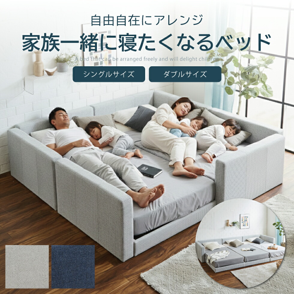【マラソン期間中10％OFFクーポン配布!!】ベッド ベット シングル ダブル キング ツインベッド ベッドフレーム ローベッド 組み合わせ 組み替え 囲む 安全 安心 キャビネット 収納 ハイタイプ ロータイプ コンセント付き LED照明 ライト 棚 連結 おしゃれ 送料無料