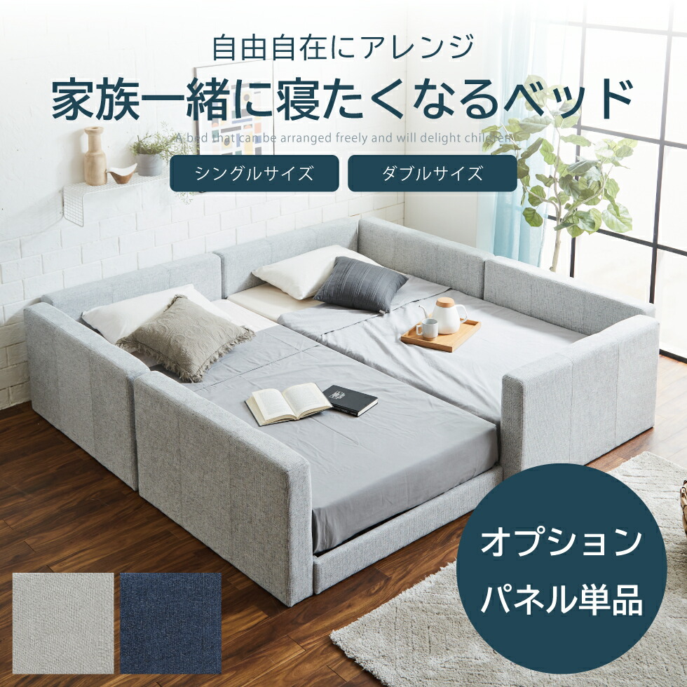 【サイズオーダー可】シングルベッドをダブルベッドに変える延長ベッド　2台１セット サイズオーダー可】シングルベッドをダブルベッドに変える延長ベッド 2