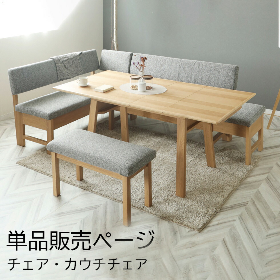 シギヤマ家具 LD セット ダイニングセット 150cm レブル コーナー リビングダイニング テーブルセット REBEL  :156-REBEL-5SET:インテリア北欧Yahoo!店 - 通販 - Yahoo!ショッピング | mlholding.mn