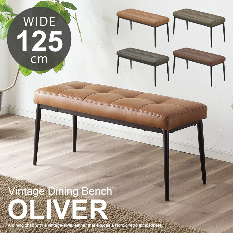 ベンチチェア 楽天市場】【マラソン期間中10％OFFクーポン発行】ベンチ