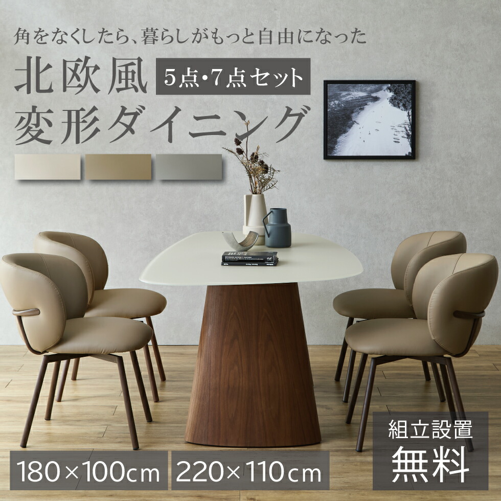 【開梱築き上げる付】昼御飯一覧表 4人掛け 円型 丸一覧表 楕円面形 180 220 円形 円型一覧表 回転させる女性議長 回転させる式 なめし革 木製 生まれながら木 硝子 北欧 オーク材 ウォール中毒者 丸型 今めかしい 喫茶店 貨物輸送無料