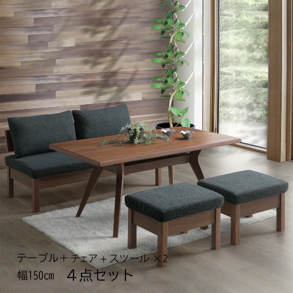 【マラソン期間中10％OFFクーポン発行】【開梱組立付】ダイニングセット ダイニングテーブル 150 チェア スツール ラバー 無垢 北欧 4人掛け 5人掛け 4人用 5人用 家族 木製 ファブリック ナチュラル ブラウン ブラック シンプル おしゃれ ファム 送料無料