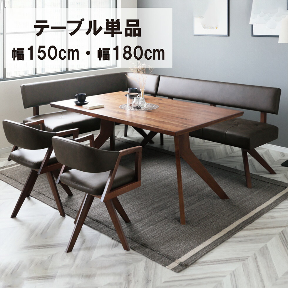 【新品・未使用】リビングテーブル　 シギヤマ家具工業 kanaken_burk-table-150-set