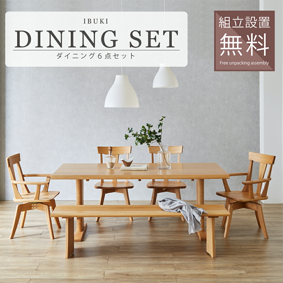 【百貨店SALE継続期間中☆10％OFF!!】晩ご飯仕掛ける 晩ご飯時刻表 180 女性議長 回転させる式 回転させる女性議長 長椅子 タモ 純乎たる 北欧 6人掛け 7人掛け 6人用 7人用 身寄り 木製 自然的 今めかしい 和風 和今めかしい 分かりやすい 今めかしい 貨物輸送無料