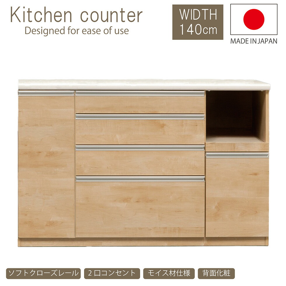 楽天市場】【開梱設置無料】 キッチンカウンター キッチン収納 完成品