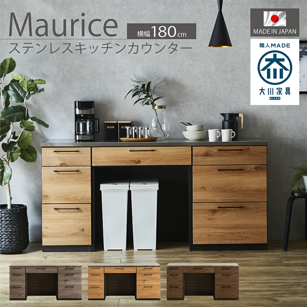 楽天市場】キッチンカウンター 140 北欧 完成品 ダストボックス 国産