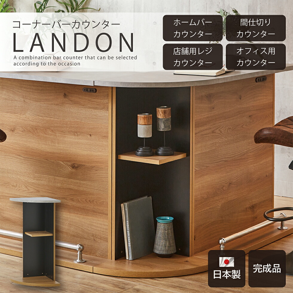 【楽天市場】バーカウンターテーブル 日本製 おしゃれ 北欧 石目 完成品 コーナー バーテーブル 大川家具 キッチン収納 キッチンカウンター ...