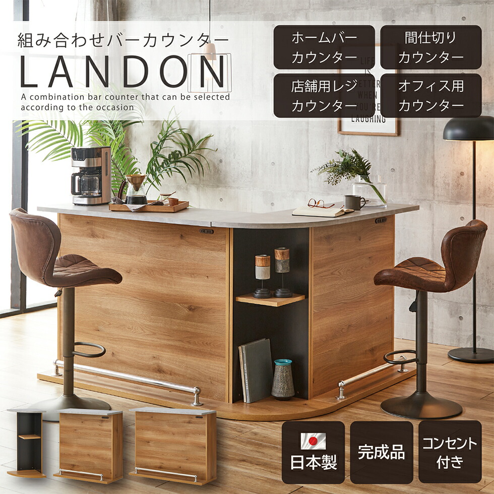 【百貨店SALE継続期間中☆10％OFF!!】バーカウンターテーブル 日本製 今めかしい 北欧 石目 90珊 120珊 遣っ付ける品 赤ちょうちん速見表 大川調度品 勝手もと納める 勝手もとカウンタ 高さ95.5珊 今めかしい 国産 事務室 金銭登録器カウンタ 喫茶店 木製 肌理 貨物輸送無料