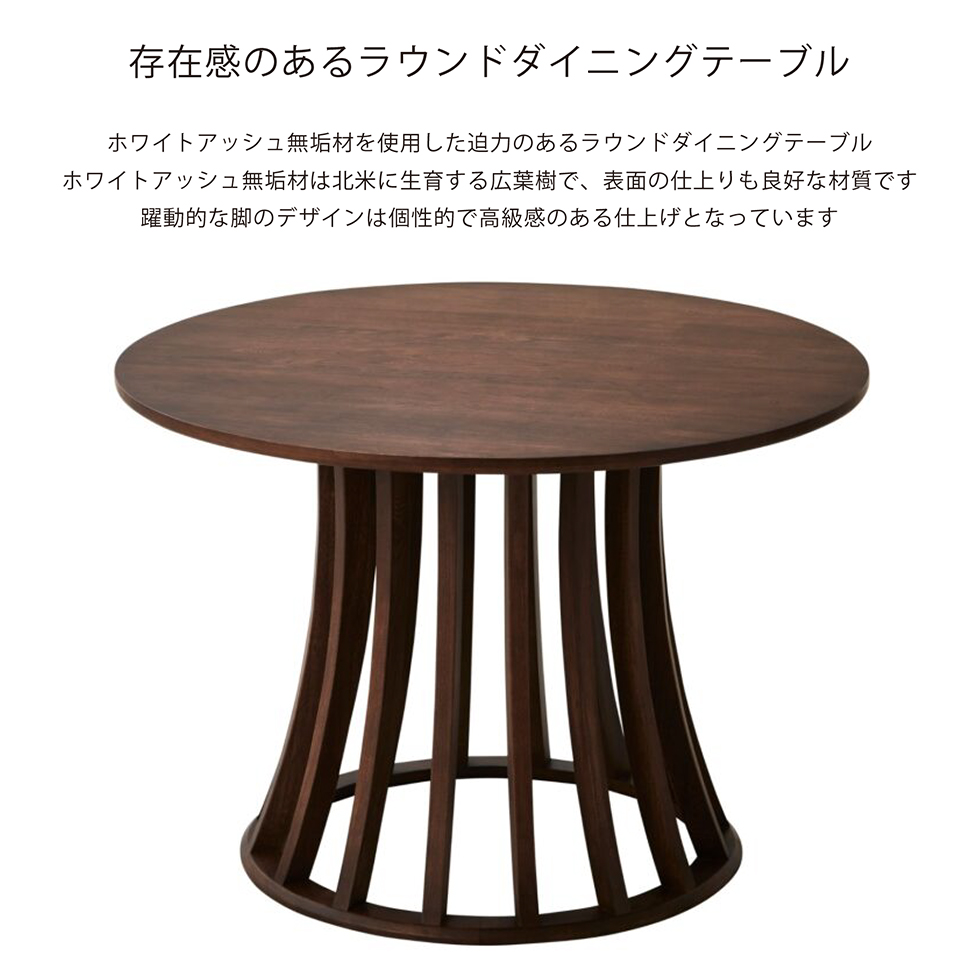 ダイニングテーブル 丸 円形テーブル ラウンドテーブル 幅105cm 丸