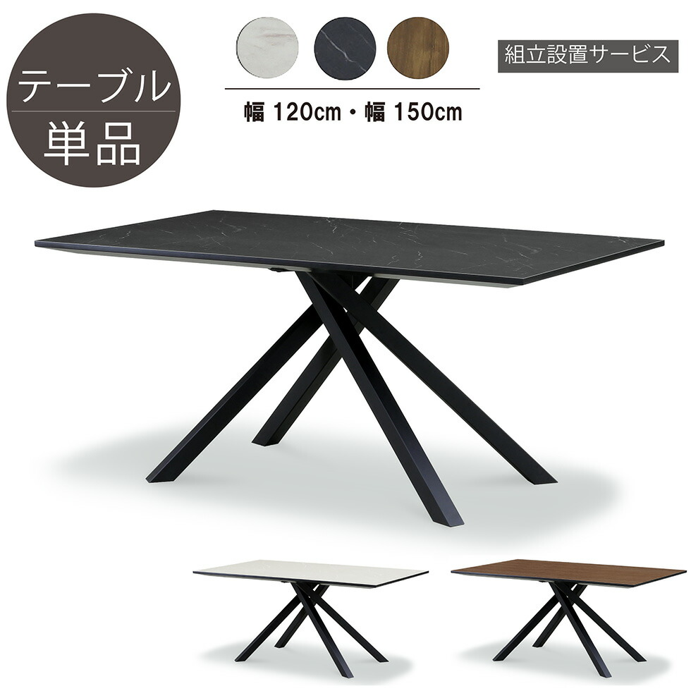 昼御飯一覧表 150120 一覧表 石目柄 ウォール中毒者柄 ちゃぶ台 北欧 リビング昼御飯 身寄り 木製 今めかしい 分かりやすい 黒いこと 白いこと 赤銅色 クレマ  精神的な統合お持て成し 貨物輸送無料