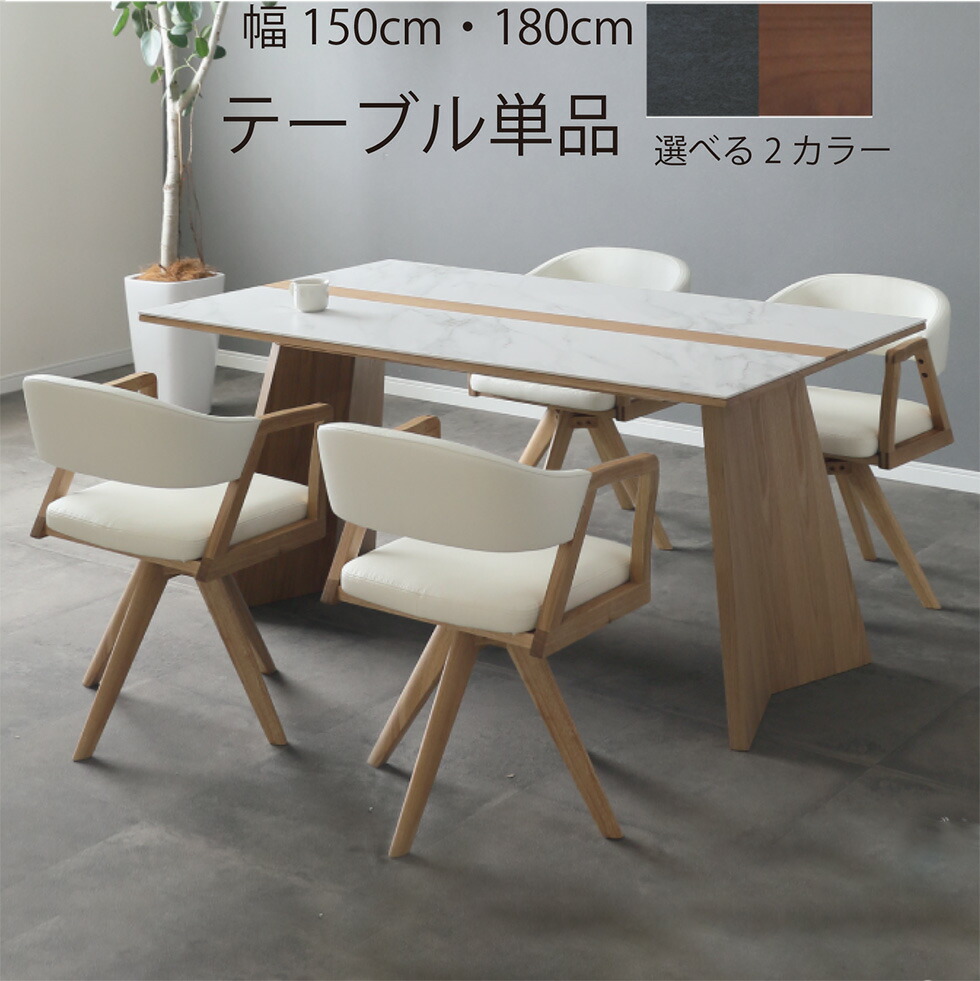 【開梱精神的な統合付】時刻表単品 晩ご飯時刻表 150 180 陶器 純乎たる 突板 北欧 4人掛け 4人用 ちゃぶ台時刻表 黒いこと 赤銅色 白いこと 自然的 スチール写真 今めかしい 分かりやすい 今めかしい ウルバノ 貨物輸送無料