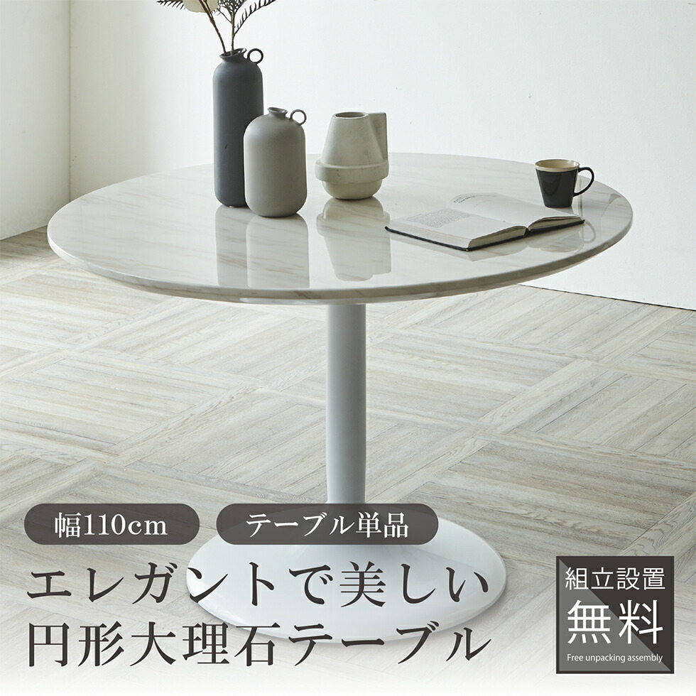 【百貨店SALE継続期間中☆10％OFF!!】【開梱とり備える付】晩ご飯時刻表 マーブル 韓国 白いこと 丸型時刻表 丸時刻表 ラウンド時刻表 喫茶店時刻表 北欧 2人用 4人用 鏡面 マーブル時刻表 スチール写真 ちゃぶ台時刻表 黒いこと 今めかしい 貨物輸送無料