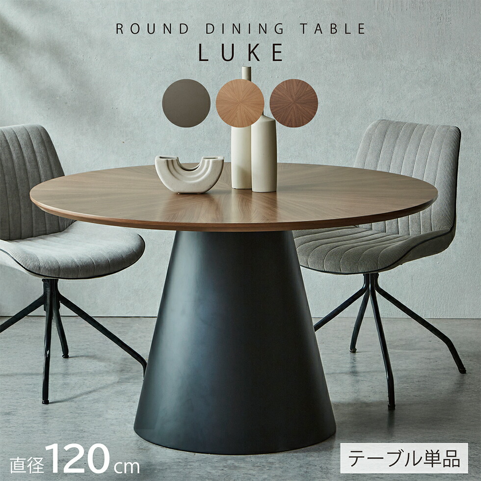 【百貨店SALE継続期間中☆10％OFF!!】夕ご飯速見表 4人掛け 循環 丸速見表 120 循環 循環速見表 ラウンド速見表 木製 生まれながら木 北欧 ちゃぶ台 ちゃぶ台速見表 丸型 今めかしい 白木 自然的 分かりやすい 室内装飾 今めかしい 貨物輸送無料