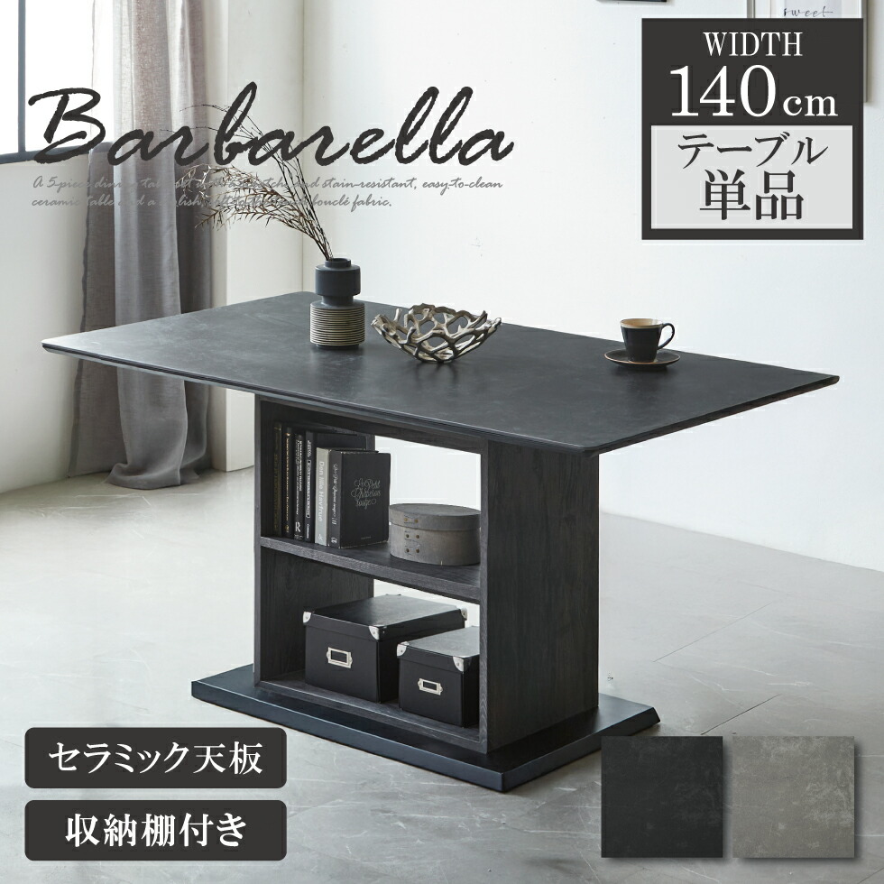 楽天市場】北欧 収納付き ダイニングテーブル セラミック セラミック