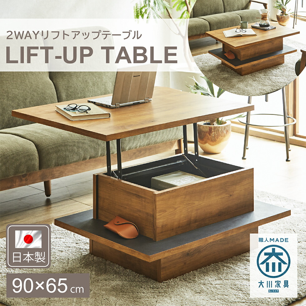 楽天市場】【10％OFFクーポン発行☆2/10まで】【緊急値下げ!!】昇降式 テーブル 幅120 昇降テーブル メラミン 天然木 無垢材 スチール  無段階 高さ調節 ペダル式 リビング リフティングテーブル リビングテーブル ダイニングテーブル センターテーブル ダイニング 送料 