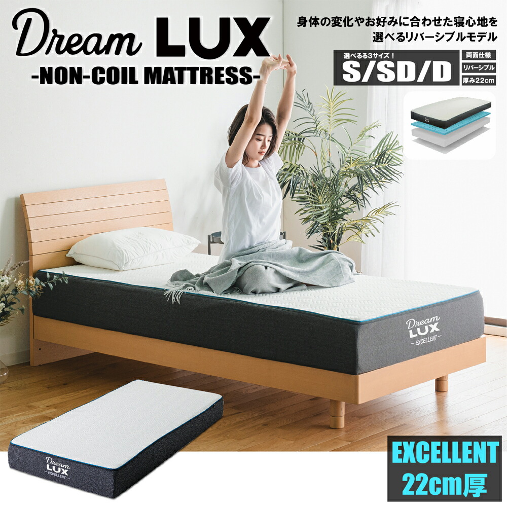 【マラソン期間中10％OFFクーポン配布!!】マットレス シングル セミダブル ダブル ノンコイル 厚さ22cm ベッドマットレス ベッドマット シングルマットレス セミダブルマットレス ダブルマットレス カバーリング S SD D 圧縮 新生活 一人暮らし 送料無料