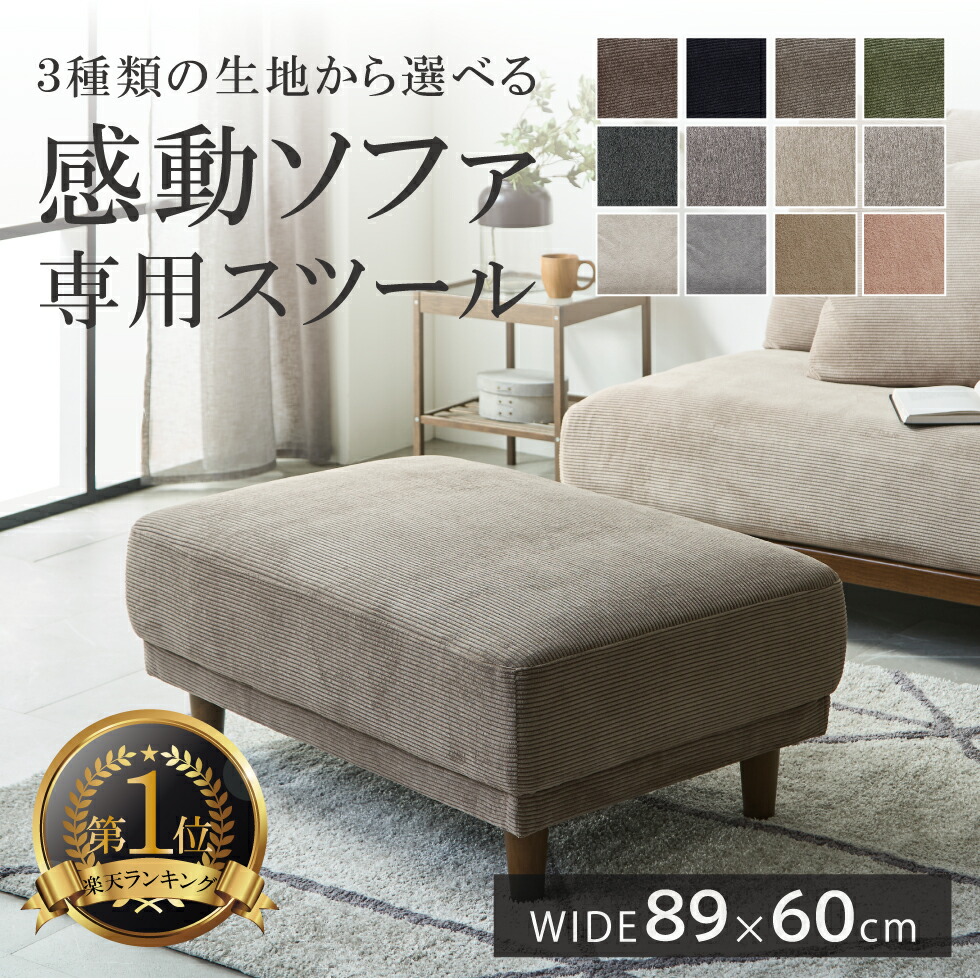 【百貨店SALE継続期間中☆10％OFF!!】寝いす 寝いす 腰かけ北欧 撥水 傷に揺るぎない コール天 幅90糎 今めかしい 布切れ 布 木脚 薄墨色 グレージュ 赤銅色 ベージュ 緑であること 黒いこと 脚付き添い人 寝いす臥榻 貨物輸送無料