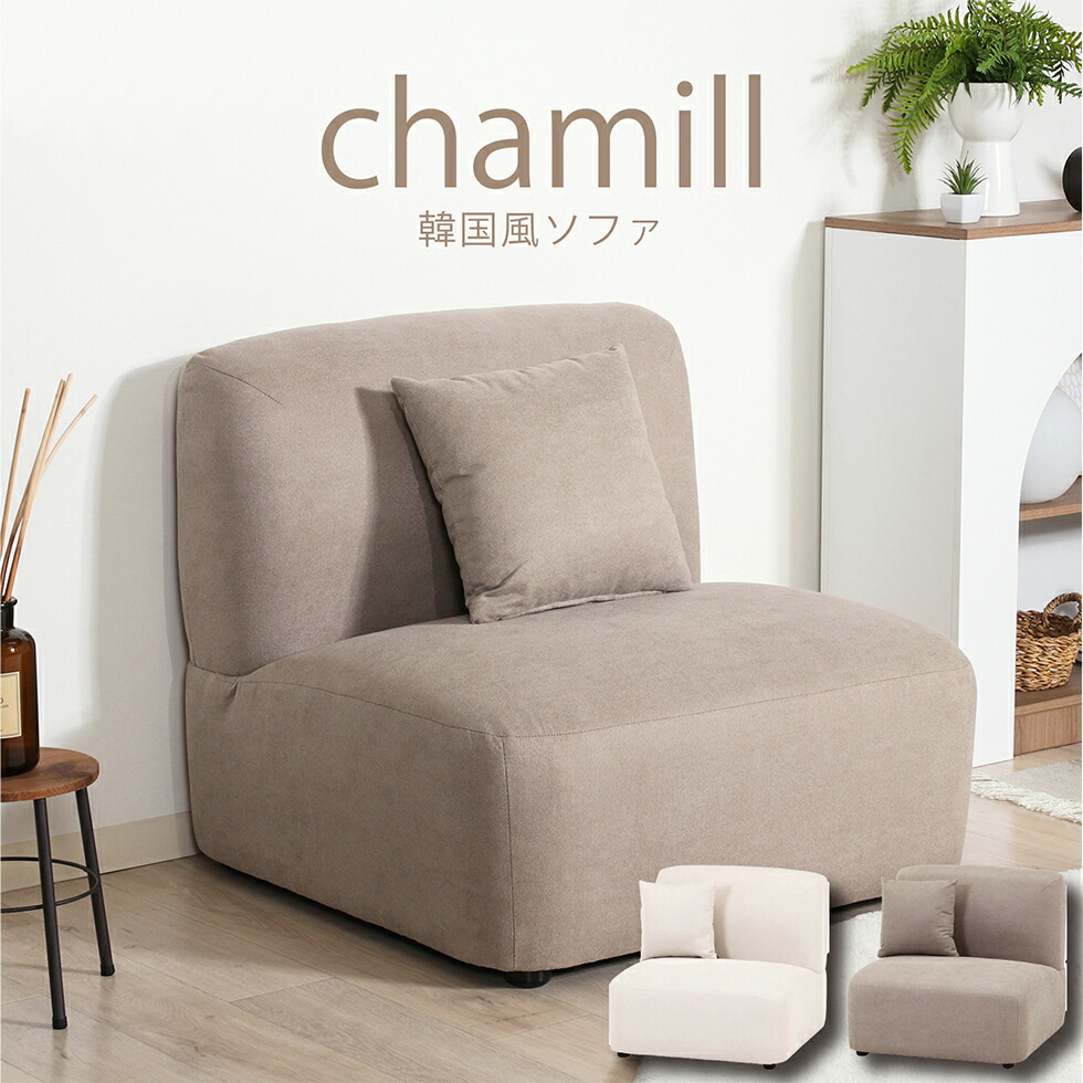 日本全国送料無料商品 | 特集 | 楽天市場】【4/27まで☆10％OFFクーポン発行!!】スツール 1人掛けソファ