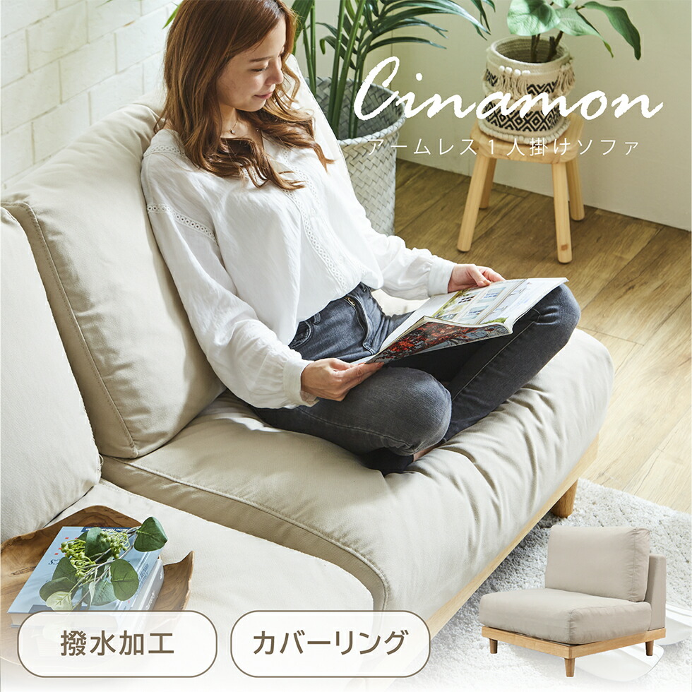 【マラソン期間中10％OFFクーポン配布】ソファー 一人掛け 洗える 撥水 ソファ コンパクト 一人用 ローソファ おしゃれ 北欧 韓国 幅87cm ゆったり かわいい 一人暮らし ファブリック 1人掛け 布 グレー アイボリー ホワイト 韓国インテリア 肘無 送料無料