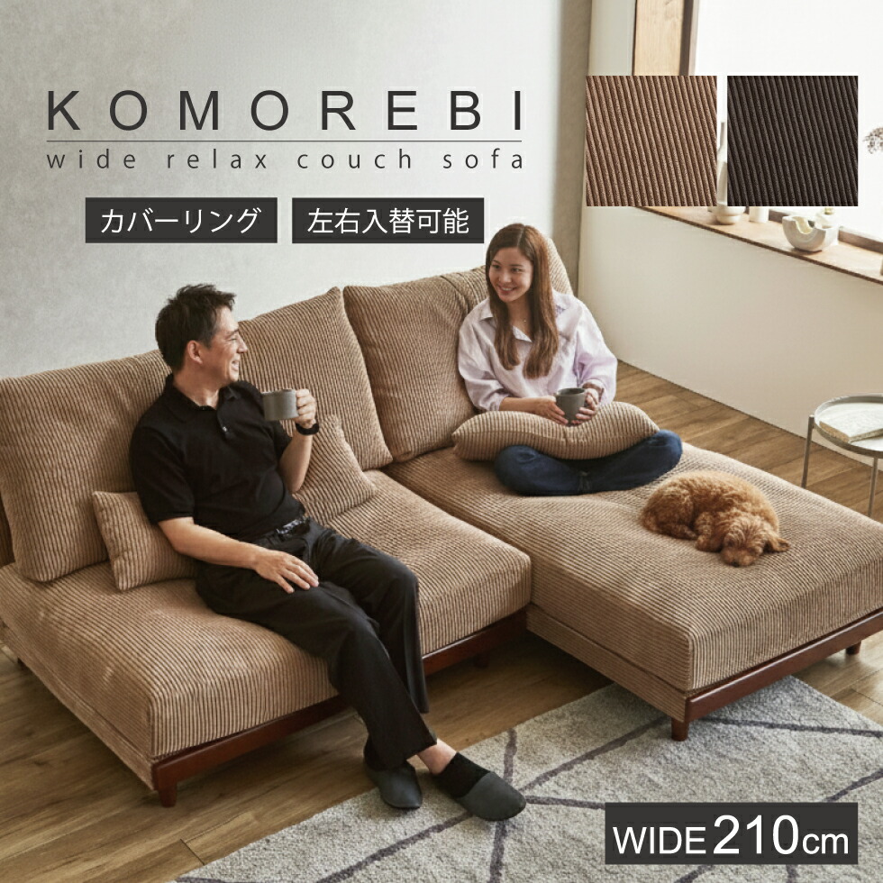 楽天市場】【スーパーSALE期間☆10％OFF!!】ソファ L字 l字 カウチ