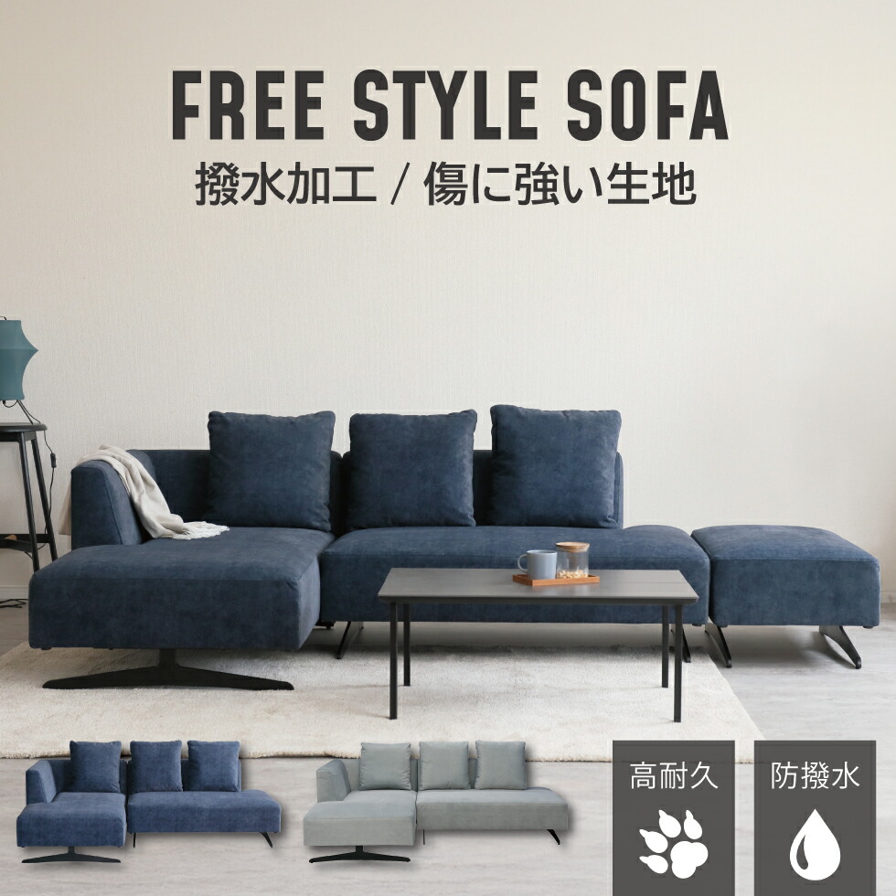 【百貨店SALE執り行なう中!!】【開梱精神的な統合付】寝いす 寝いす 3人掛け 撥水 傷に揺るぎない 寝いす臥榻 L字 l字 カウチソファ 端っこ寝いす 肘なし パウダーコンパクト 薄墨色 青碧 布切れ 三人用 今めかしい 今めかしい シギまっ盛り 貨物輸送無料