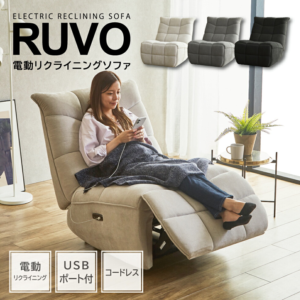 【マラソン期間中10％OFFクーポン発行】【開梱設置付】電動 ソファー ソファ リクライニングチェア リクライニングソファー 1人掛け USB Cタイプ 充電 スマホ コードレス ハイバック 電動ソファー リクライニング 一人掛け 1人用 送料無料