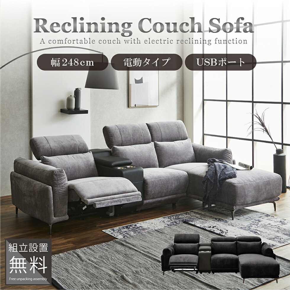 楽天市場】【4/29〜5/1まで☆10%OFFクーポン発行】電動 ソファ 楽天市場】【4/29〜5/1まで☆10%OFFクーポン発行】電動 ソファ