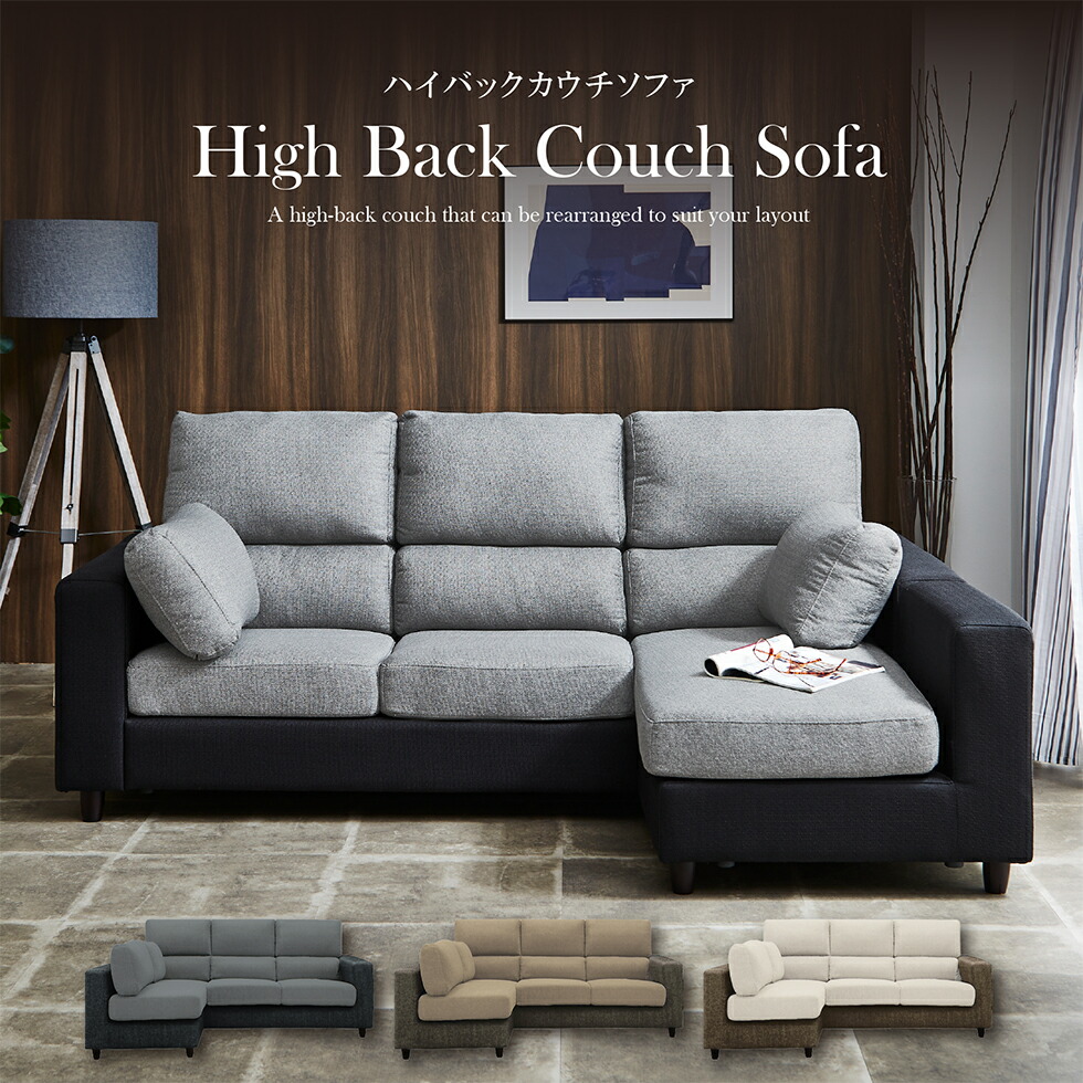 楽天市場】【4/29〜5/1まで☆10%OFFクーポン発行】カウチソファ 楽天市場】【4/29〜5/1まで☆10%OFFクーポン発行】カウチソファ