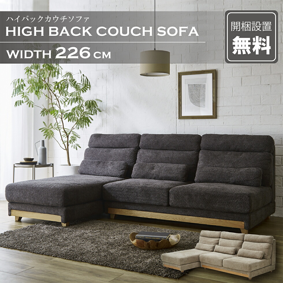 楽天市場】【マラソン限定10％OFFクーポン配布】ソファー l字