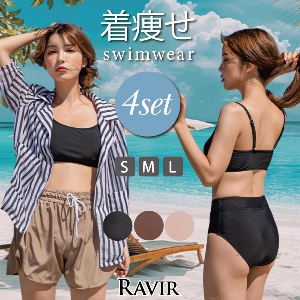 【10%OFFクーポンあり】 水着 レディース 体型カバー 4点セット 女性用水着 シンプル ハイウエスト ストライプ graxia グラシア ぐらしあ