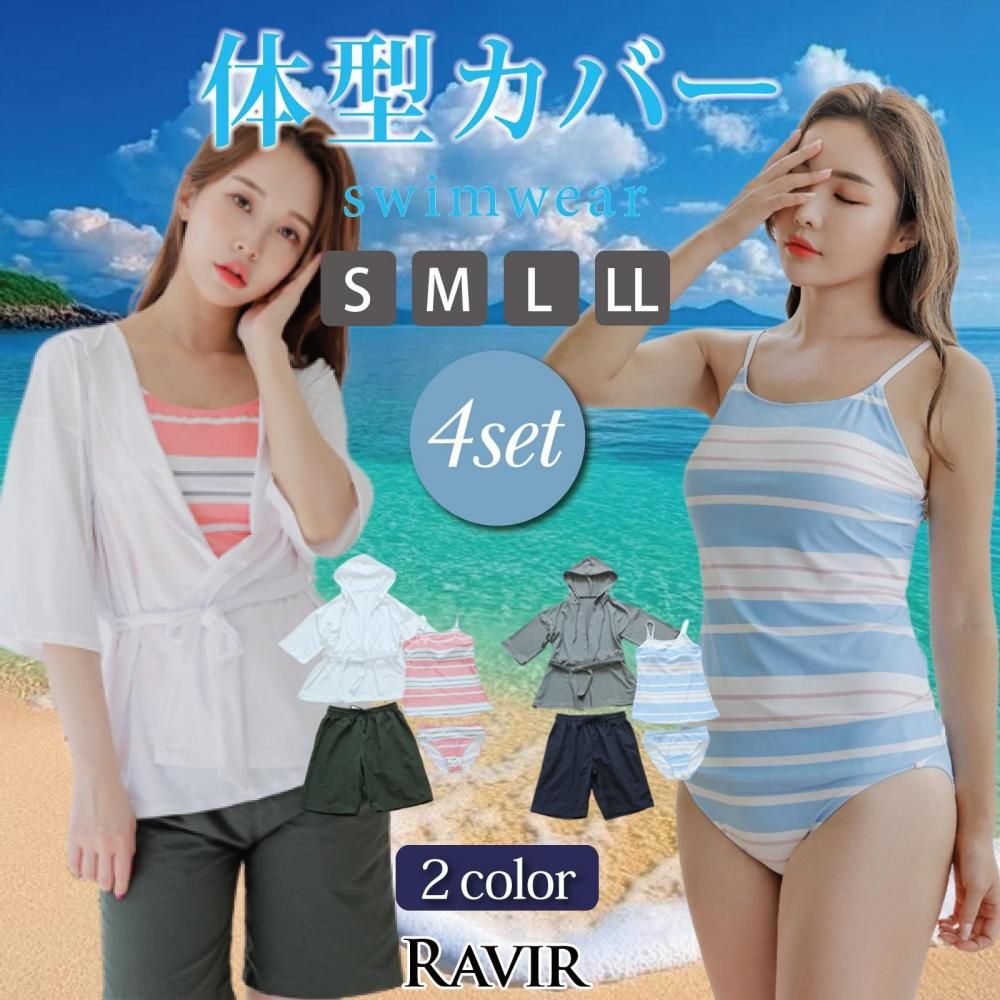 【10％OFFクーポンあり】 水着 レディース 体型カバー タンキニ ラッシュガード 4点セット 女性用水着 キャミ ハーフパンツ graxia グラシア ぐらしあ