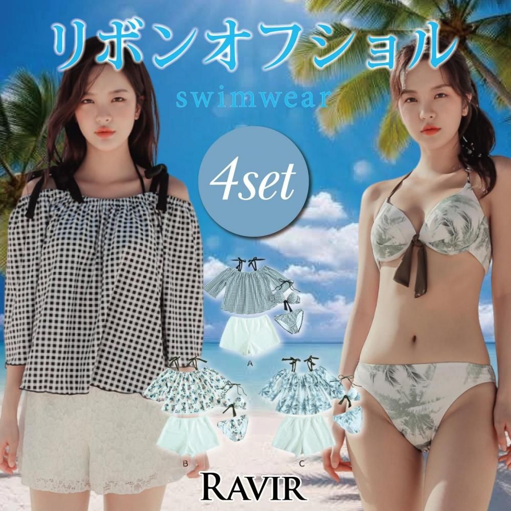 【10%OFFクーポンあり】 水着 レディース 体型カバー 4点セット 女性用水着 オフショル リボン レース graxia グラシア ぐらしあ