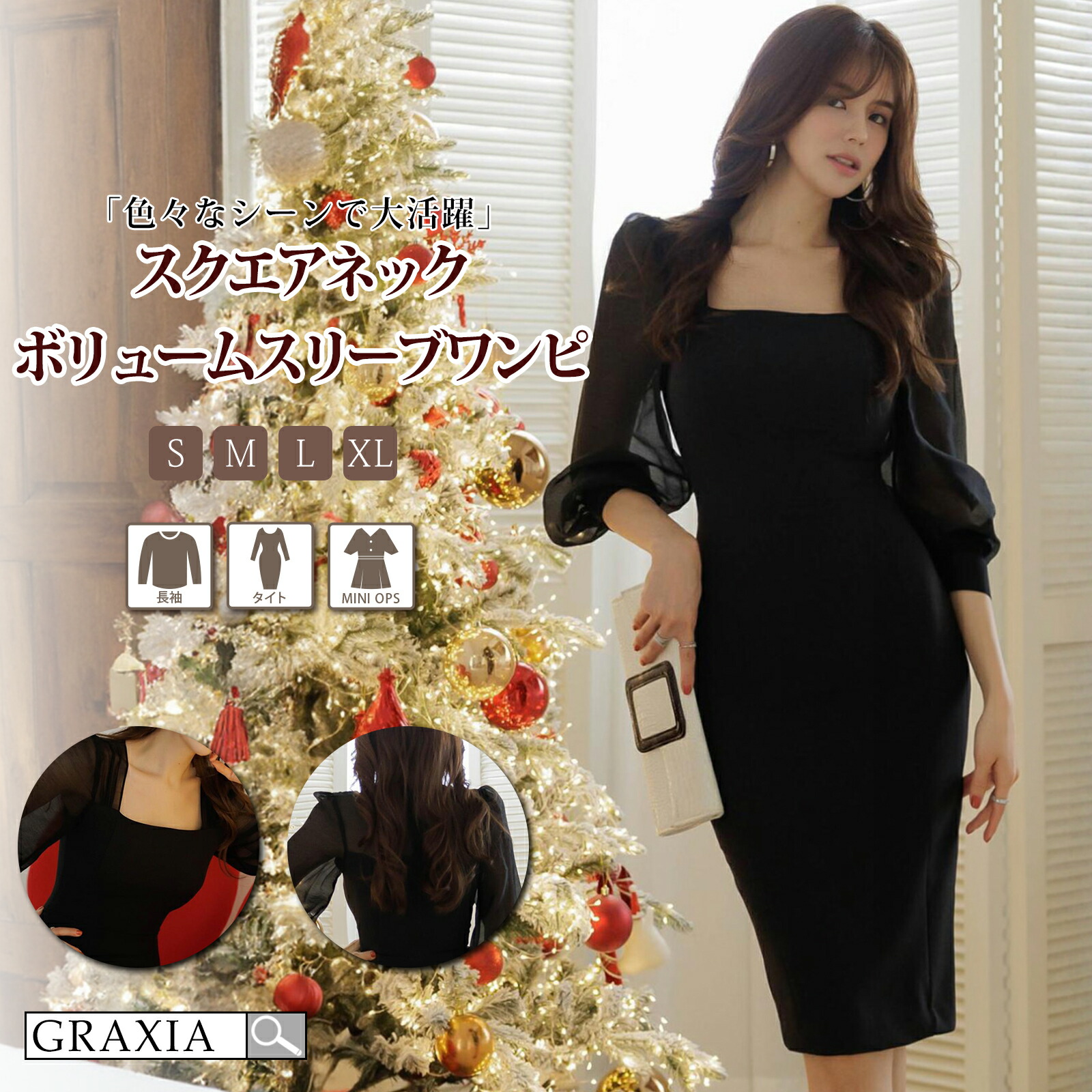 【限定価格】6578円→5920円【10％OFF】キャバドレス ミディアムドレス ワンピース キャバ嬢 キャバクラ ラウンジ 長袖 スクエアネック パール風ボタン 透け感 膝丈 レディース graxia グラシア ぐらしあ
