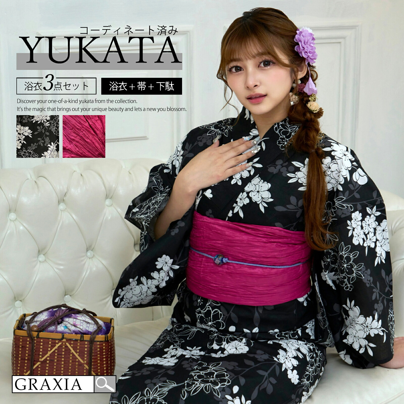 【10%OFFクーポンあり】 浴衣 レディース 3点セット 黒地 白 梅の花 優雅 モノクローム和装 くしゅふわ 兵児帯 鼻緒下駄 セット ブラック フリーサイズ graxia グラシア ぐらしあ