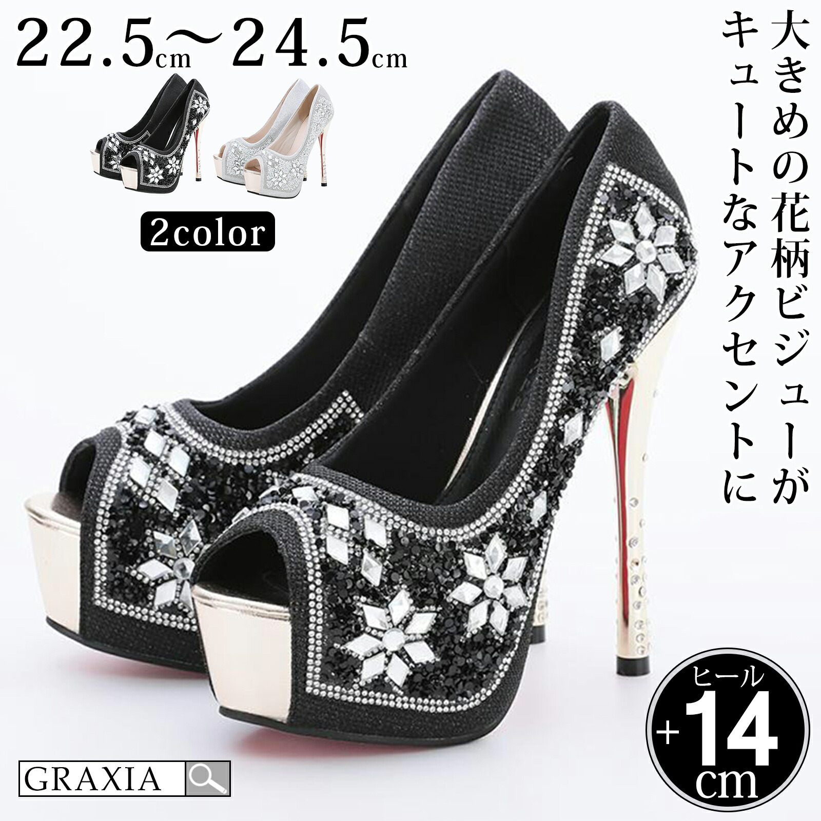 【マラソン限定価格】7590円→6831円【10％OFFセール】キャバ ヒール レディース ハイヒール ピンヒール パンプス ヒール高14cm 花柄 ビジュー 赤底 graxia グラシア ぐらしあ 4,987円