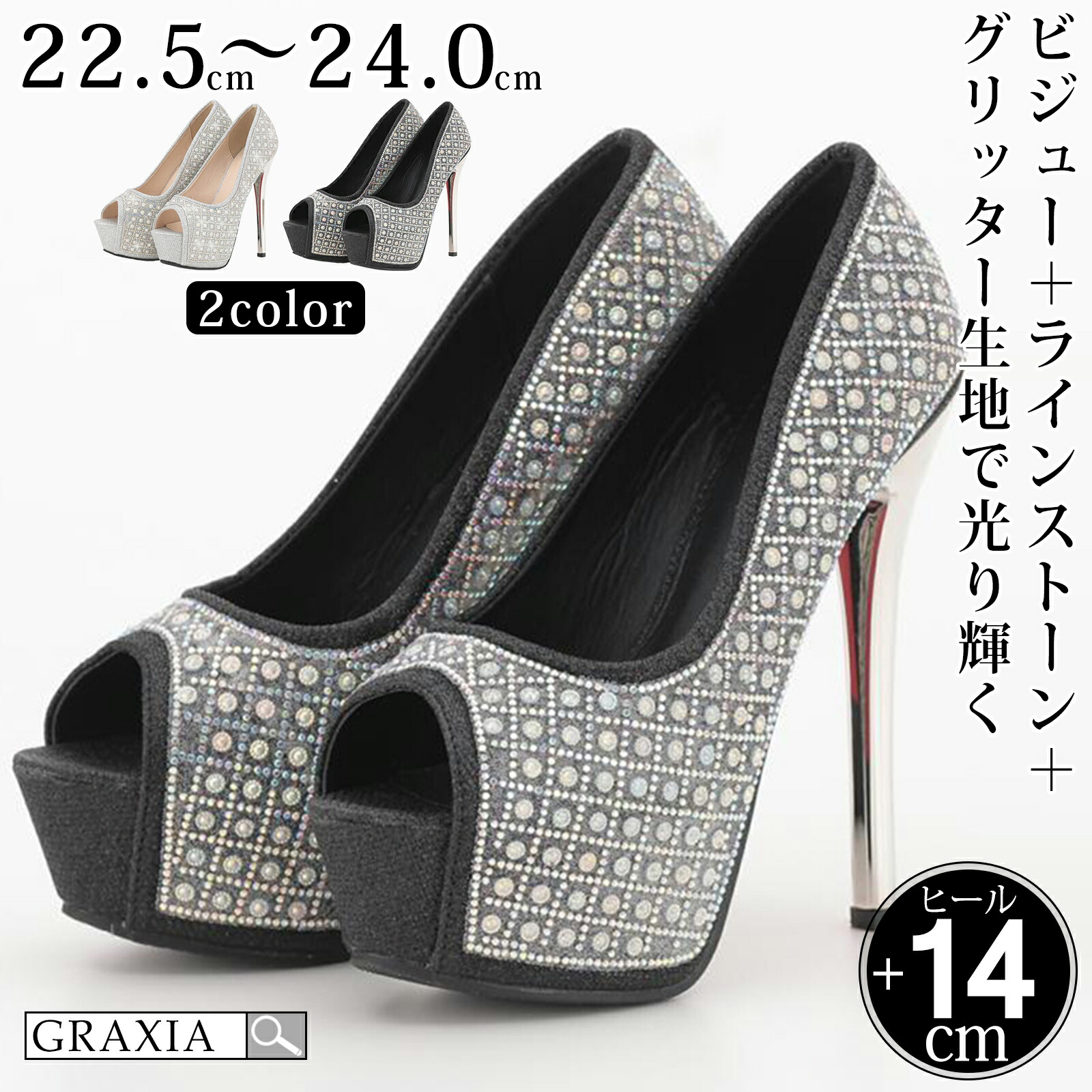 【10％OFFクーポンあり】 キャバ ヒール レディース ハイヒール ピンヒール パンプス ヒール高14cm ビジュー ラインストーン グリッター 赤底 graxia グラシア ぐらしあ