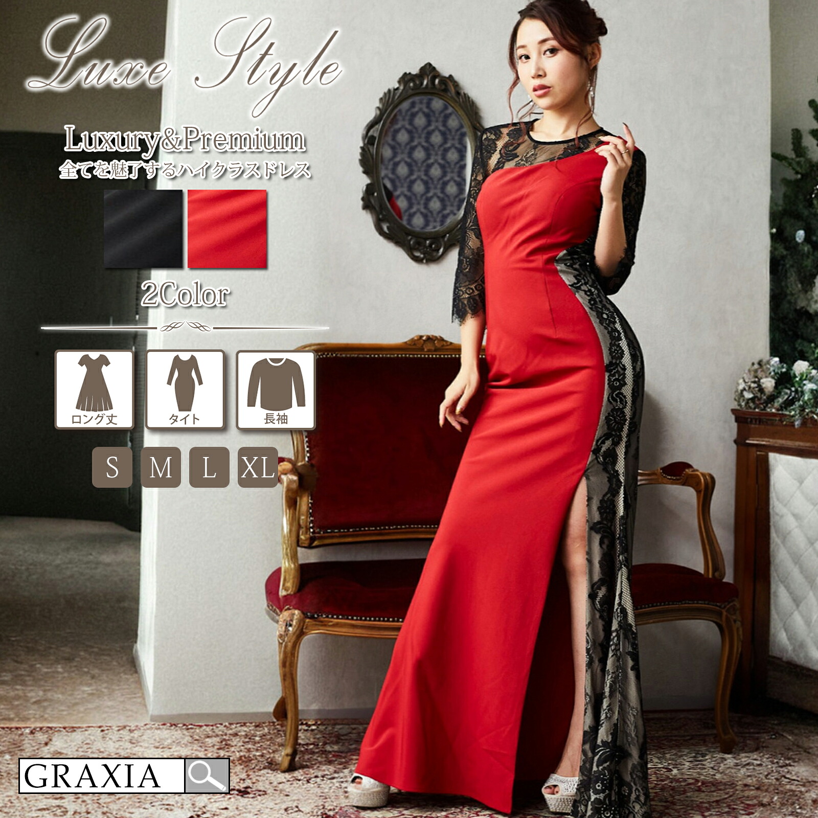【10%OFFクーポンあり】 キャバドレス ロングドレス リュクススタイル ワンショルダーデザイン サイドレース S-XL レディース graxia グラシア ぐらしあ