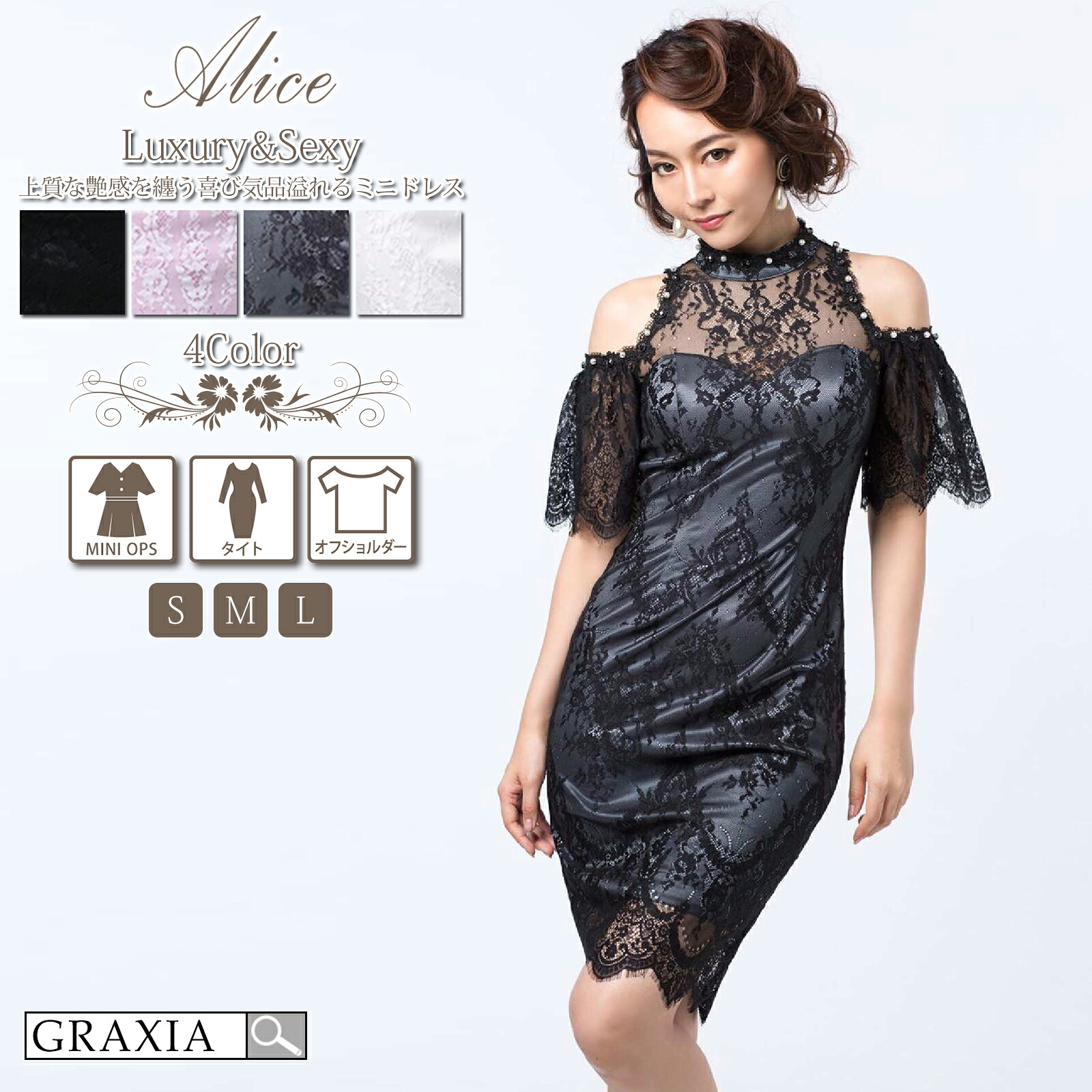 【10％OFFクーポンあり】 キャバドレス ミニドレス アリス ゴシック レース ホルター オフショルダー S-L レディース graxia グラシア ぐらしあ