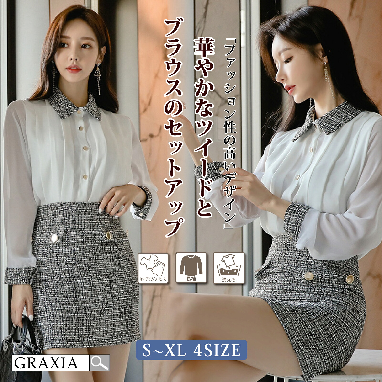 【10%OFFクーポンあり】 キャバドレス ミニドレス セットアップ ツーピース ハイウエスト ツイード キャバ嬢 キャバクラ ラウンジ 長袖 チェック柄 レディース graxia グラシア ぐらしあ