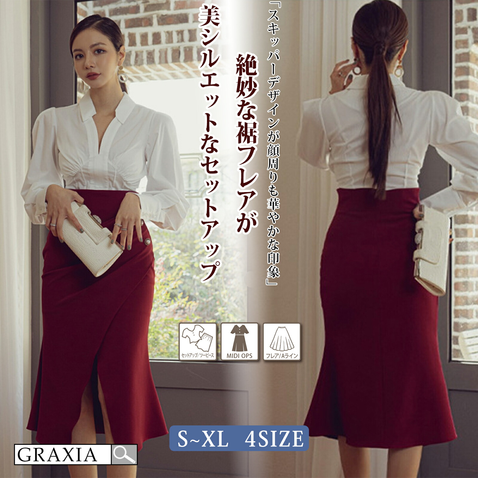 【10%OFFクーポンあり】 キャバドレス ミディアムドレス セットアップ ツーピース フレア Aライン キャバ嬢 キャバクラ ラウンジ 長袖 Vネック ストレッチ ビジュー パール 膝丈 レディース graxia グラシア ぐらしあ
