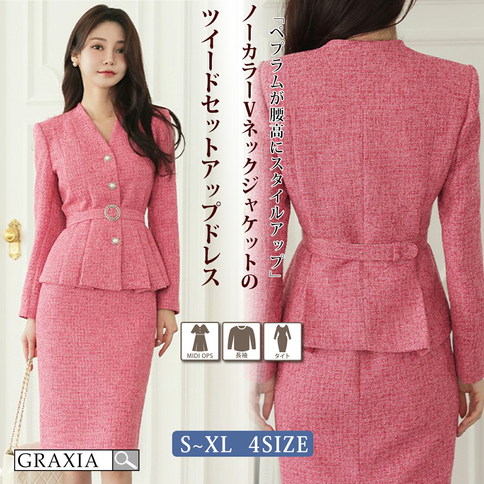 【マラソン限定価格】14080円→12672円【10％OFFセール中】 キャバドレス ミディアムドレス セットアップ ツーピース ツイード タイト キャバ嬢 キャバクラ ラウンジ 長袖 スリット 切り替え 膝丈 レディース graxia グラシア ぐらしあ