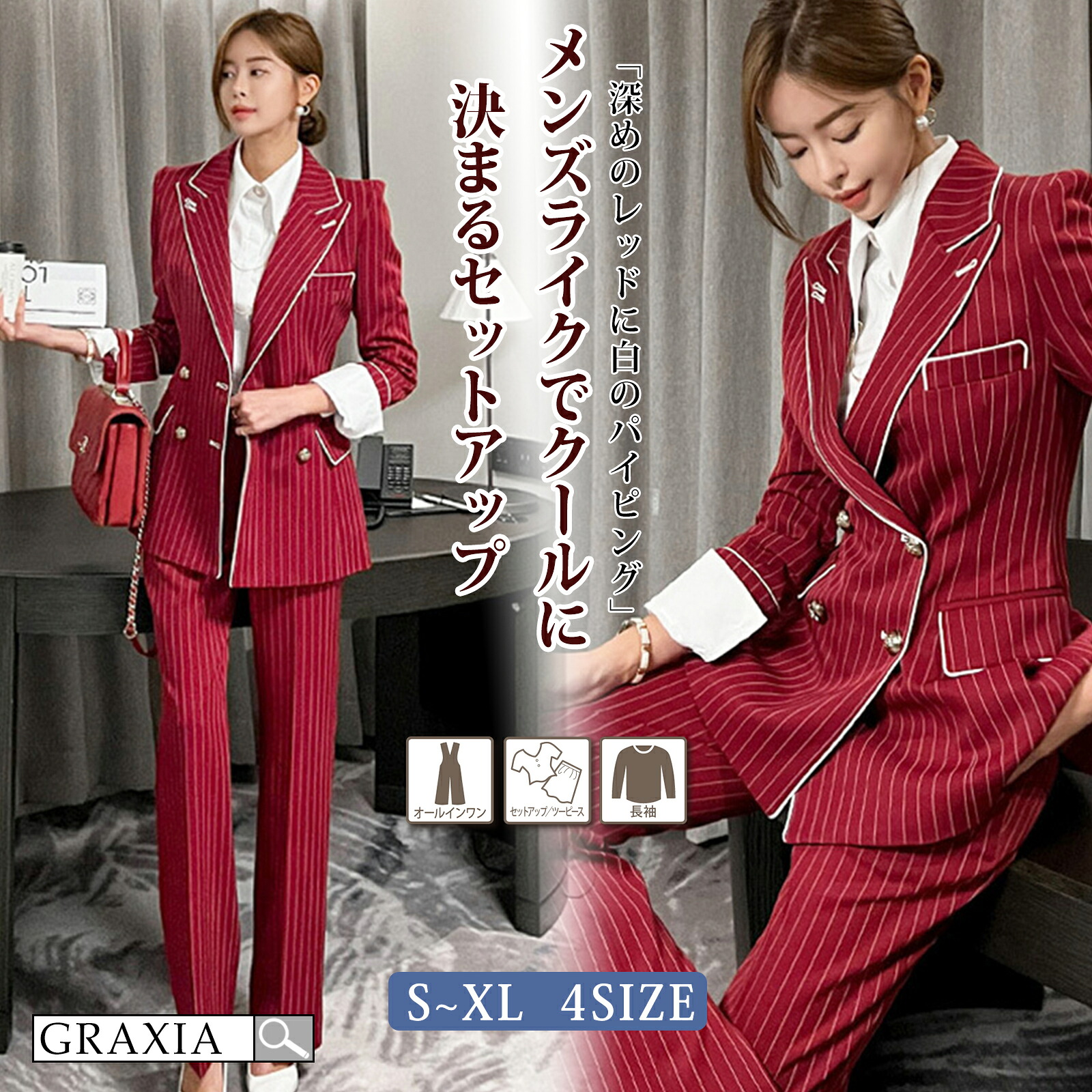 【10％OFFクーポンあり】 キャバスーツ オールインワン セットアップ ツーピース キャバ嬢 キャバクラ ラウンジ 長袖 ストライプ パイピング ピークドラペル レディース graxia グラシア ぐらしあ