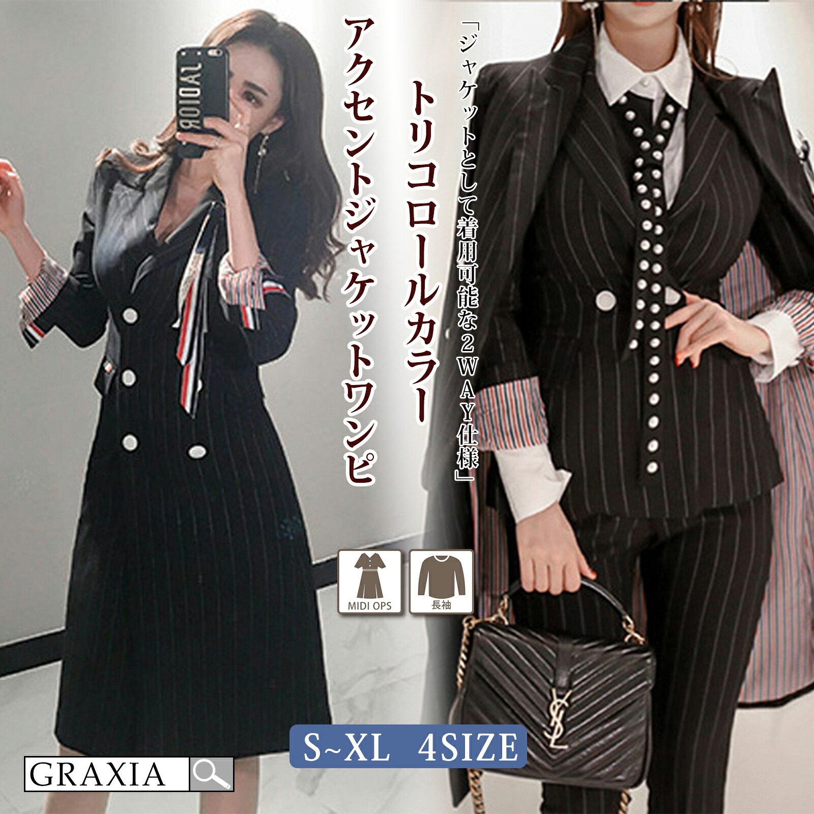 【マラソン限定クーポンで20％OFF】キャバドレス ミディアムドレス ジャケット 2way ワンピース キャバ嬢 キャバクラ ラウンジ 長袖 ストライプ スリット 膝丈 レディース graxia グラシア ぐらしあ｜GRAXIA 店