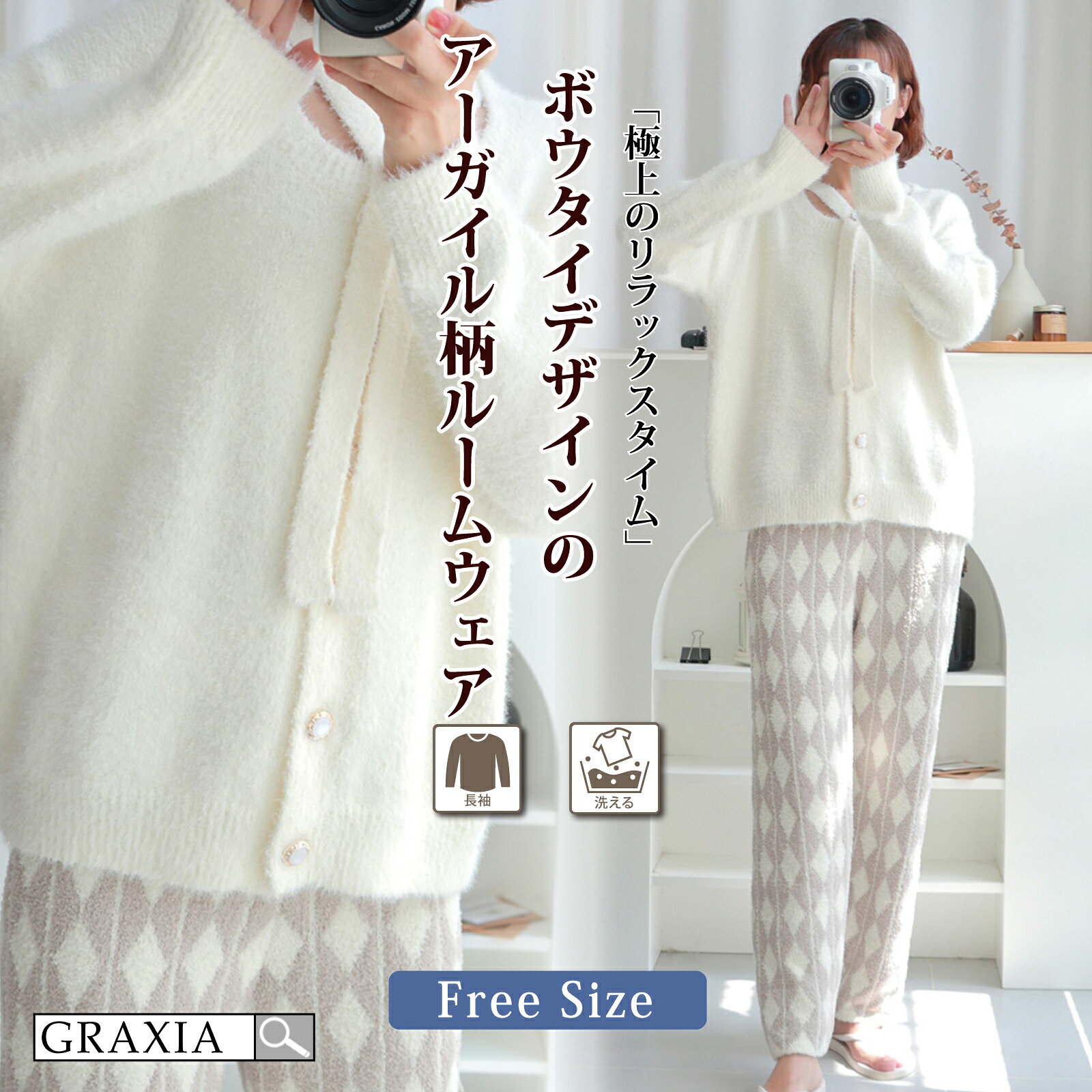 【マラソン限定価格】11880円→10692円【10％OFFセール中】 ルームウェア レディース パジャマ 部屋着 上下セット 2点セット パールボタン ラグジュアリー カーディガン アイボリー graxia グラシア ぐらしあ