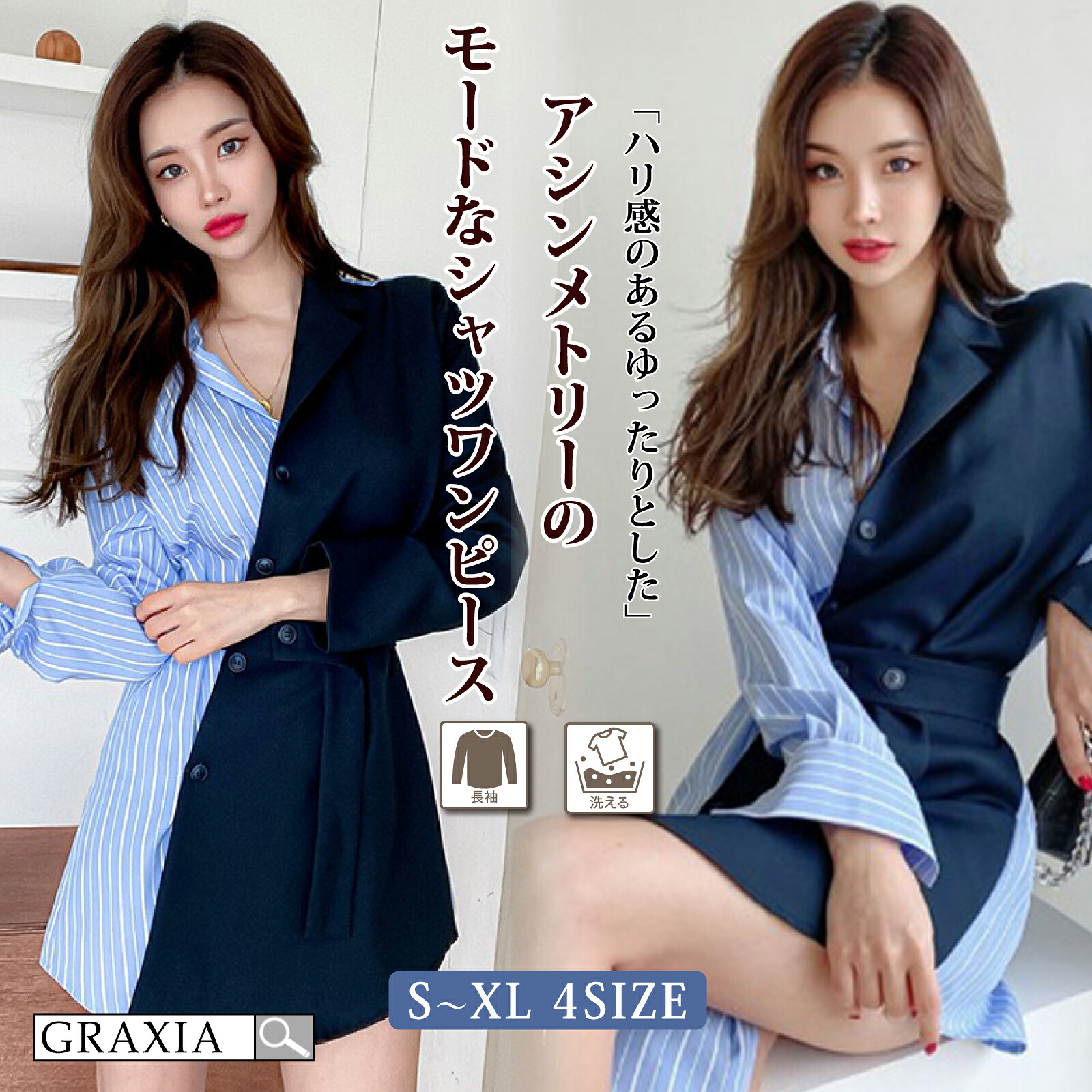 【10％OFFクーポンあり】 キャバドレス ミニドレス キャバ嬢 キャバクラ ラウンジ 長袖 Vネック ウエストマーク アシンメトリー カジュアル スタイリッシュ ストライプ レディース graxia グラシア ぐらしあ
