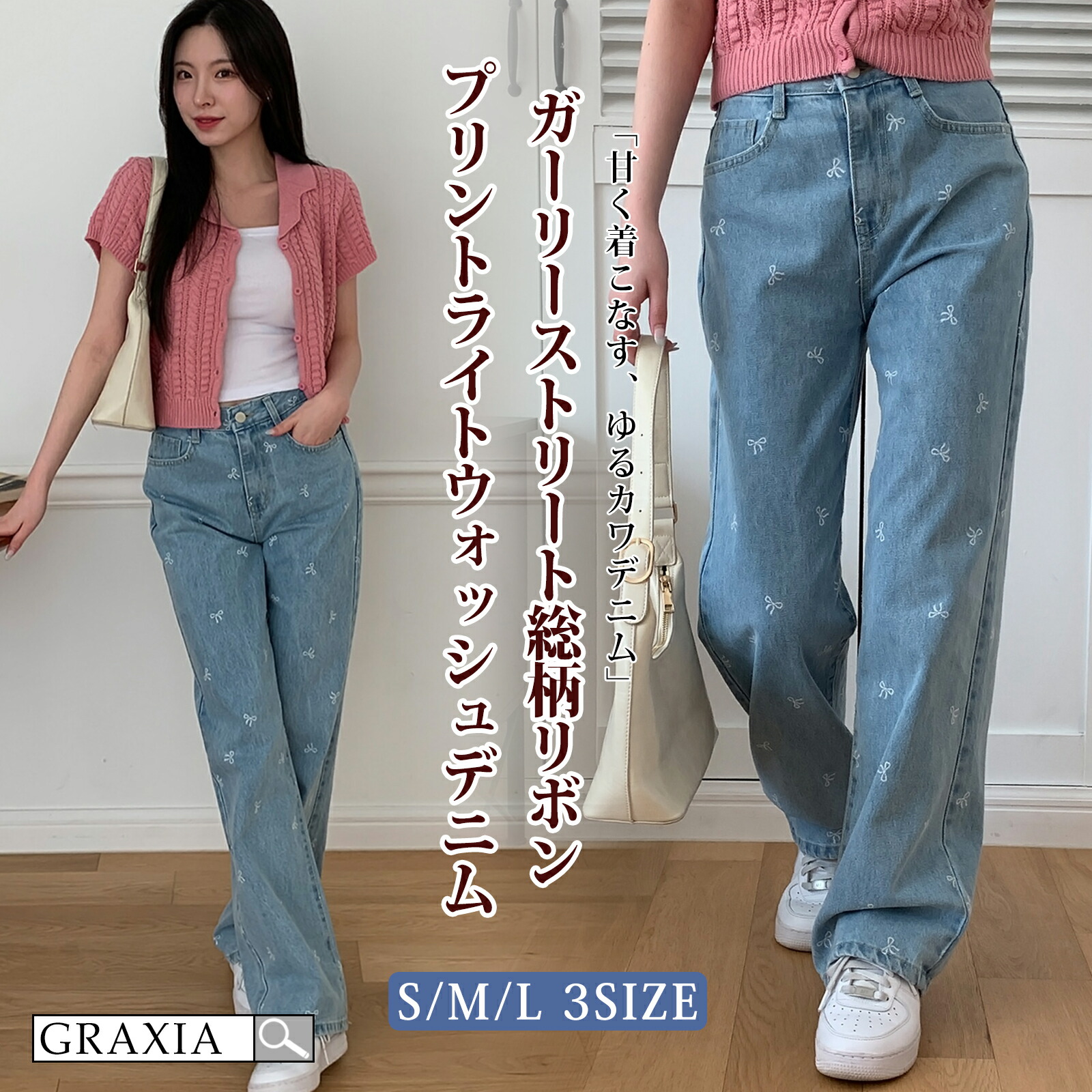【10%OFFクーポンあり】 パンツ レディース ボトムス リボンプリント ストレート ライトウォッシュ ハイウエスト デニム graxia グラシア ぐらしあ 4,934円