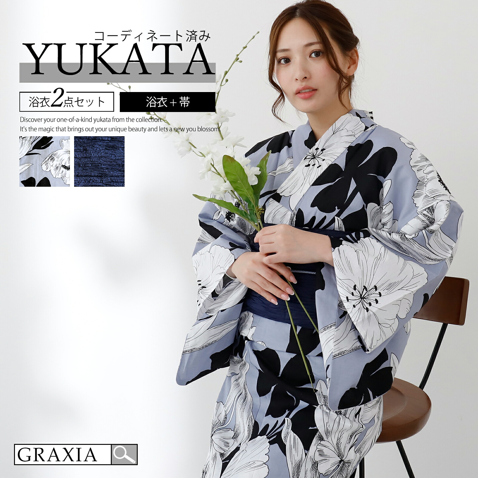【マラソン限定クーポンで20％OFF】浴衣 レディース 2点セット 兵児帯 くしゅふわ ボタニカル柄 モダン シック 夏祭り 花火大会 graxia グラシア ぐらしあ｜GRAXIA 店